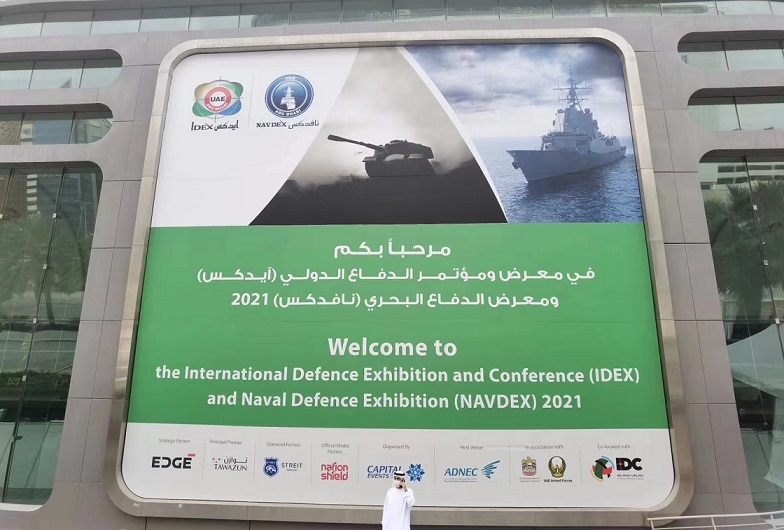 Participe da Exposição IDEX dos Emirados Árabes Unidos em fevereiro de 2021